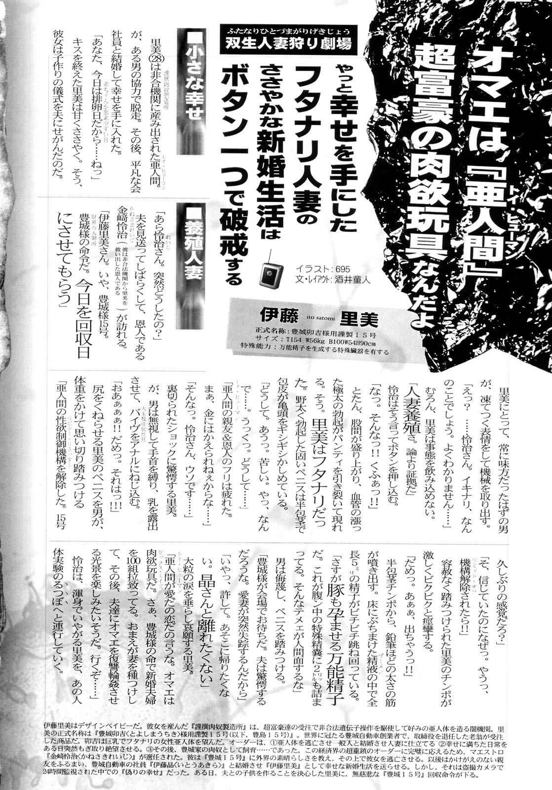 (ふたけっと4) [黄泉比良坂 (bbsacon)] 双生人妻狩り 肛堕の宴