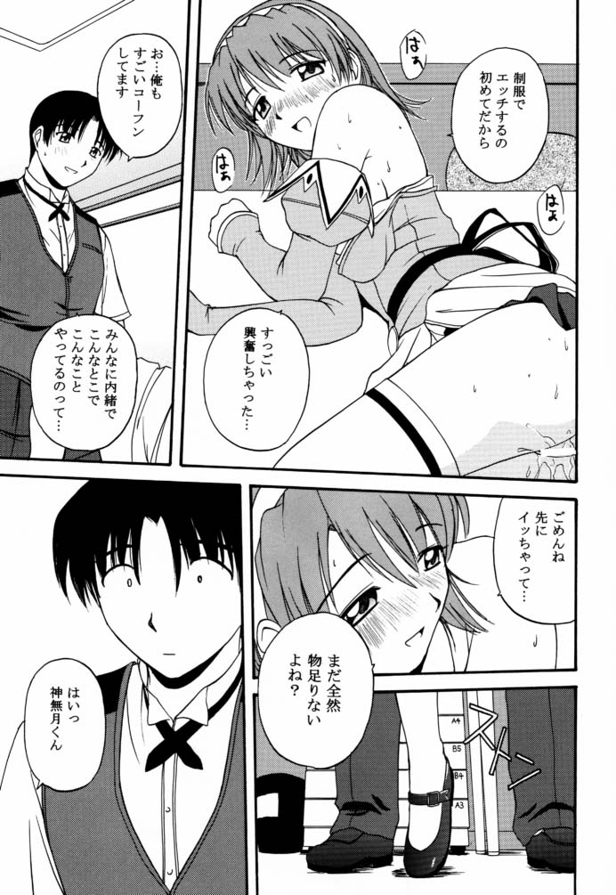 (C61) [G-SCAN CORP. (佐藤茶菓子)] きゃろぴあ (Piaキャロットへようこそ!! 3)