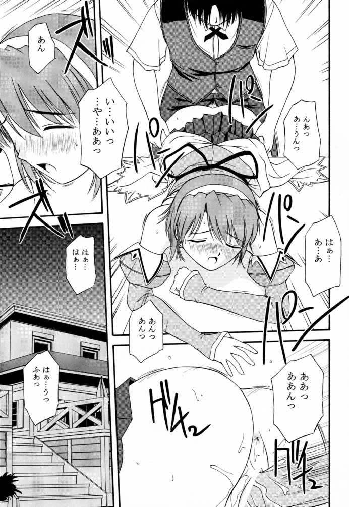 (C61) [G-SCAN CORP. (佐藤茶菓子)] きゃろぴあ (Piaキャロットへようこそ!! 3)