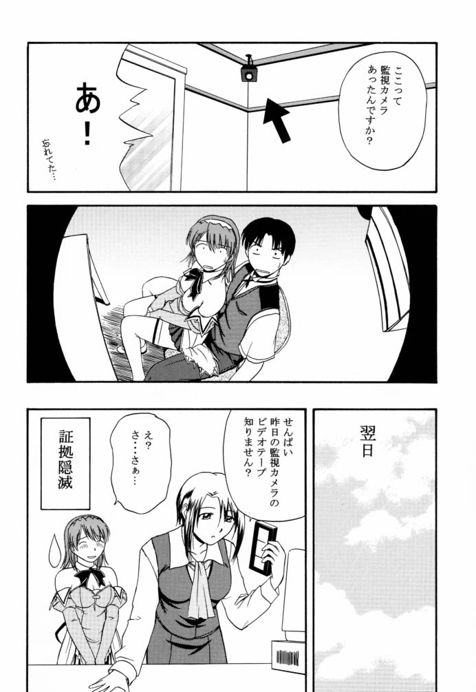 (C61) [G-SCAN CORP. (佐藤茶菓子)] きゃろぴあ (Piaキャロットへようこそ!! 3)