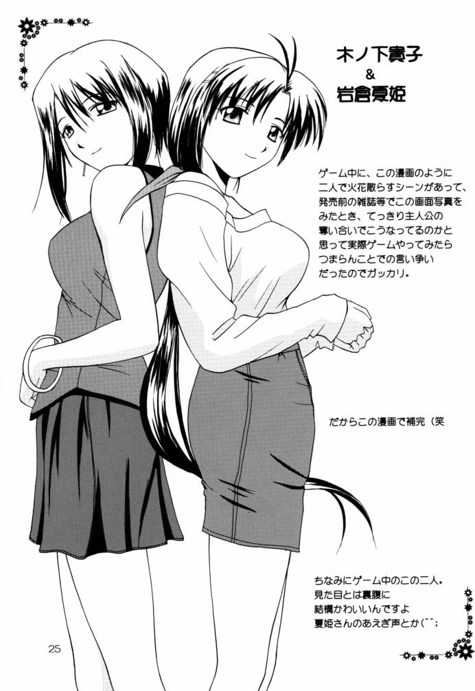 (C61) [G-SCAN CORP. (佐藤茶菓子)] きゃろぴあ (Piaキャロットへようこそ!! 3)