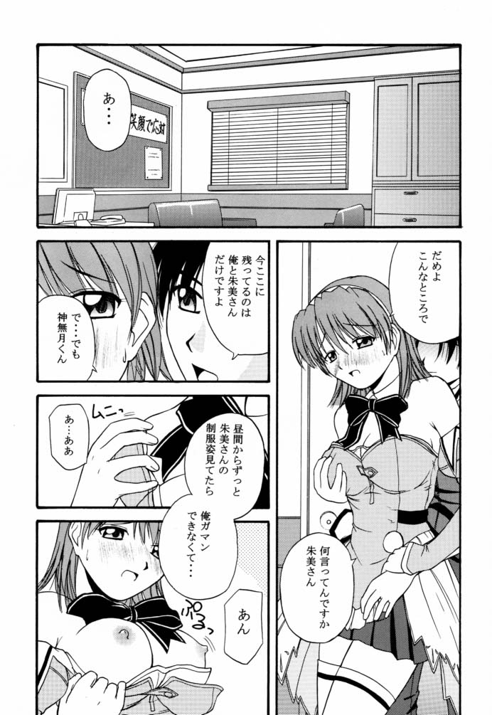 (C61) [G-SCAN CORP. (佐藤茶菓子)] きゃろぴあ (Piaキャロットへようこそ!! 3)