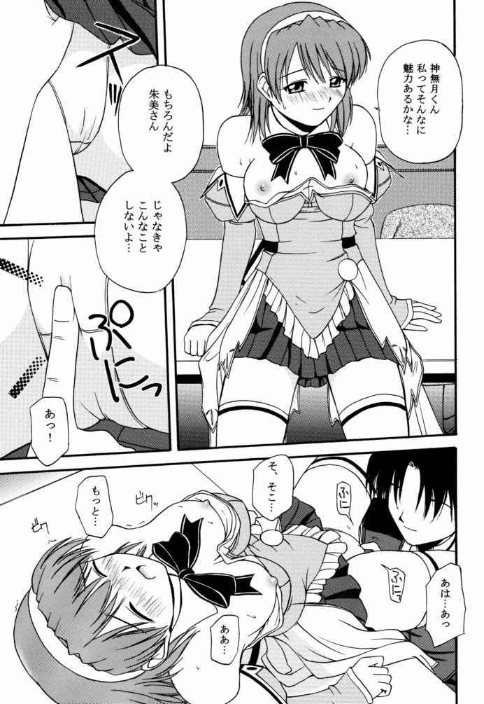 (C61) [G-SCAN CORP. (佐藤茶菓子)] きゃろぴあ (Piaキャロットへようこそ!! 3)