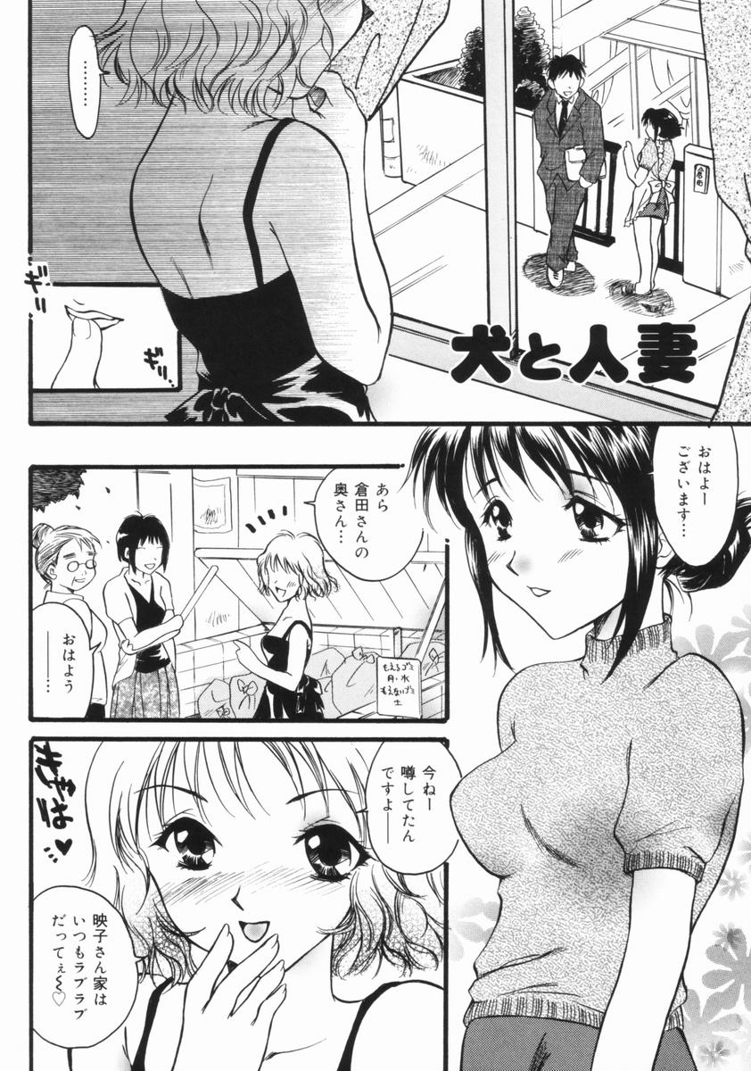 [暮林眠] 妹のおしりのあな