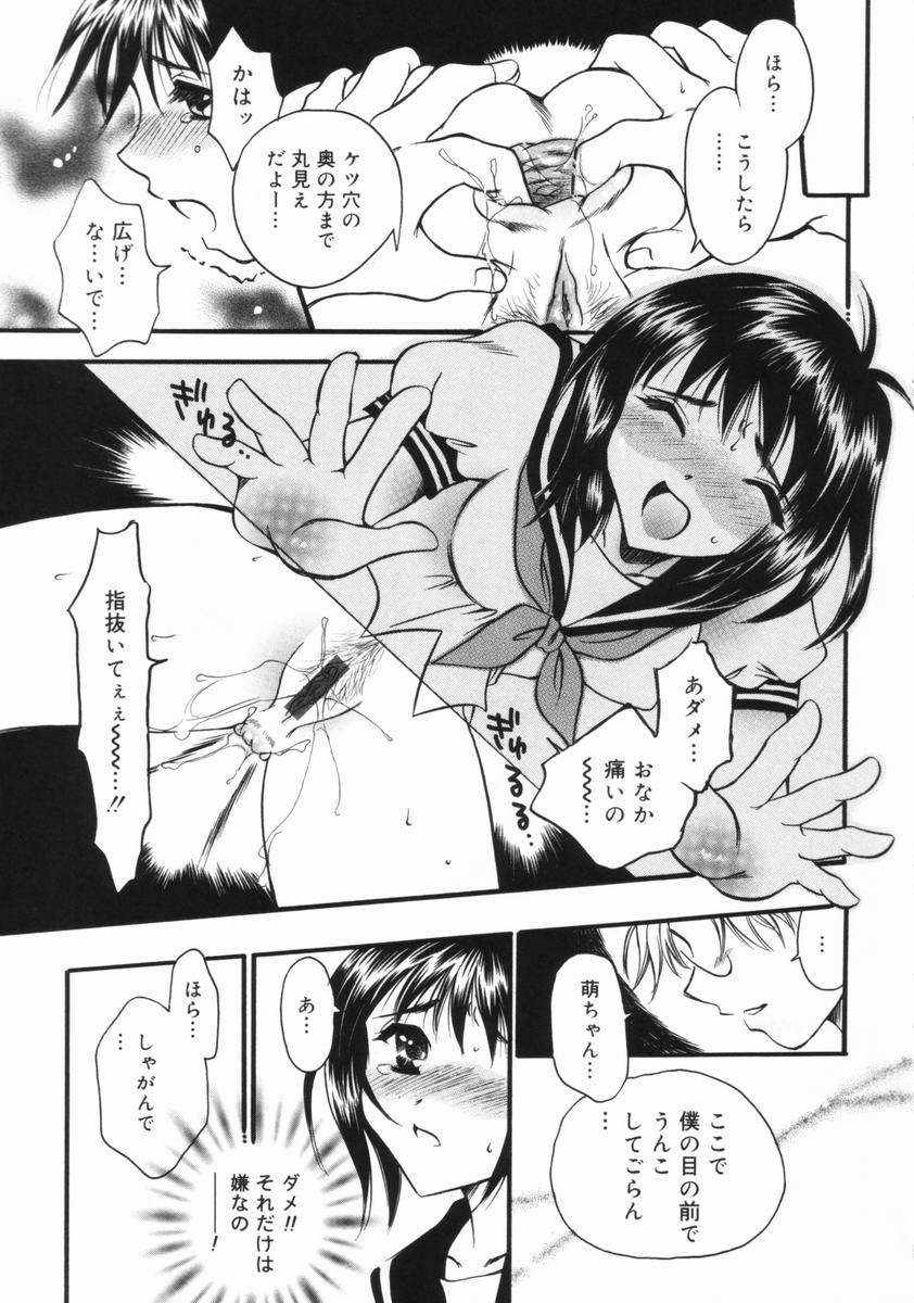 [暮林眠] 妹のおしりのあな