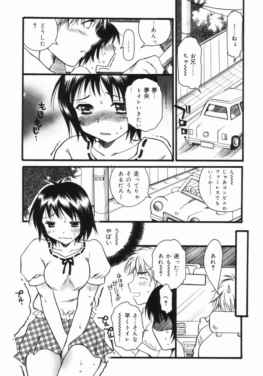 [暮林眠] 妹のおしりのあな