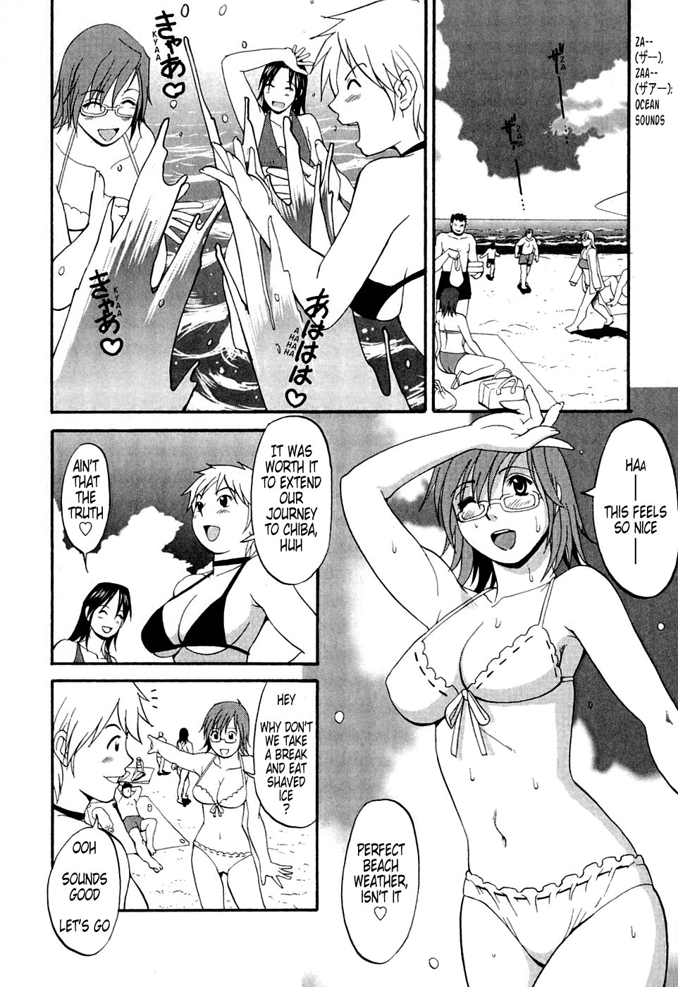 [彩画堂] ハナさんの休日 [英訳]