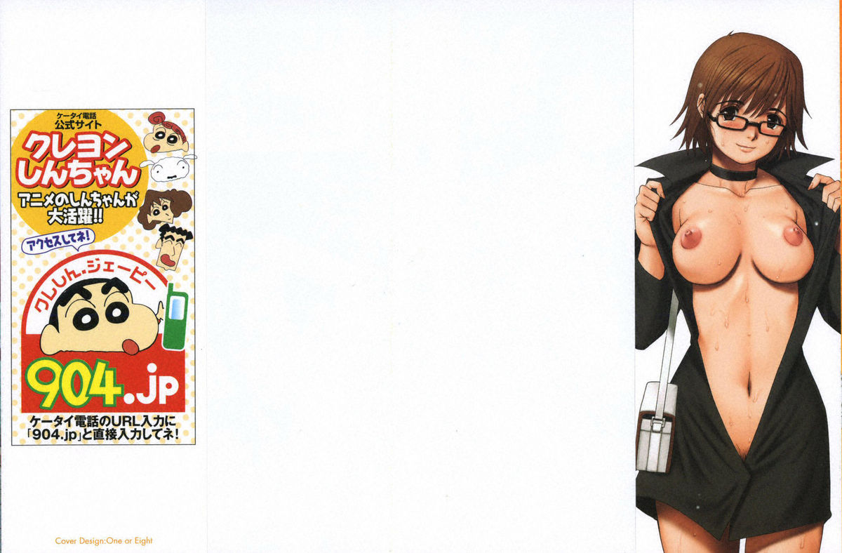 [彩画堂] ハナさんの休日 [英訳]