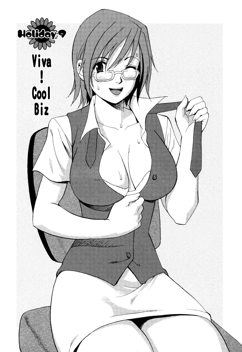 [彩画堂] ハナさんの休日 [英訳]