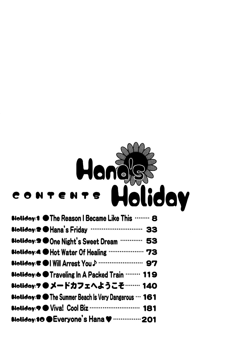 [彩画堂] ハナさんの休日 [英訳]