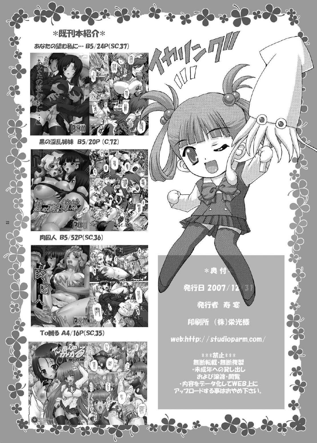 [Studio★ParM] みんなが望む答え… (スクールデイズ)