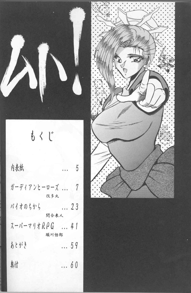 (C50) [サークル太平天国 (よろず)] ムハ! (よろず)