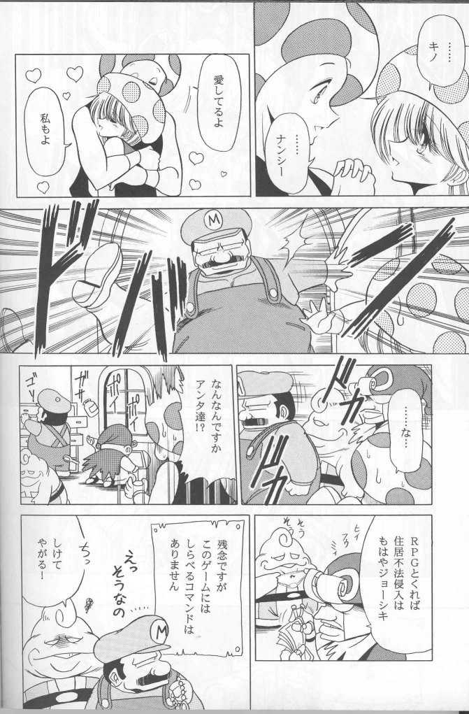 (C50) [サークル太平天国 (よろず)] ムハ! (よろず)