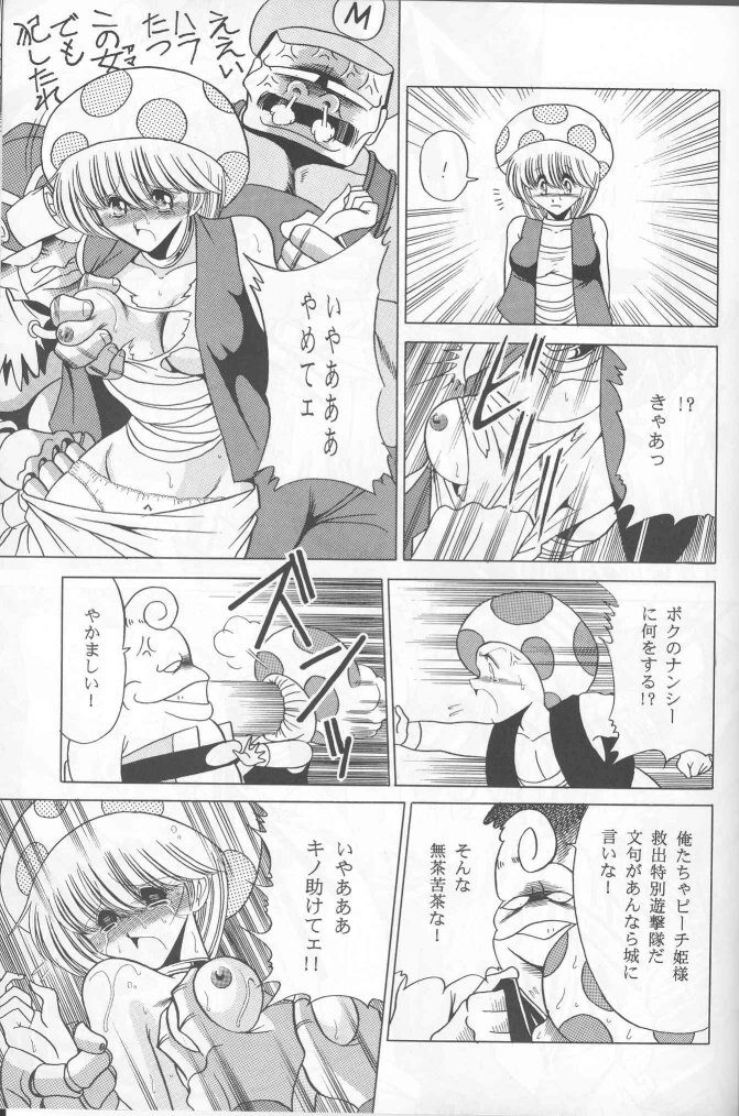 (C50) [サークル太平天国 (よろず)] ムハ! (よろず)