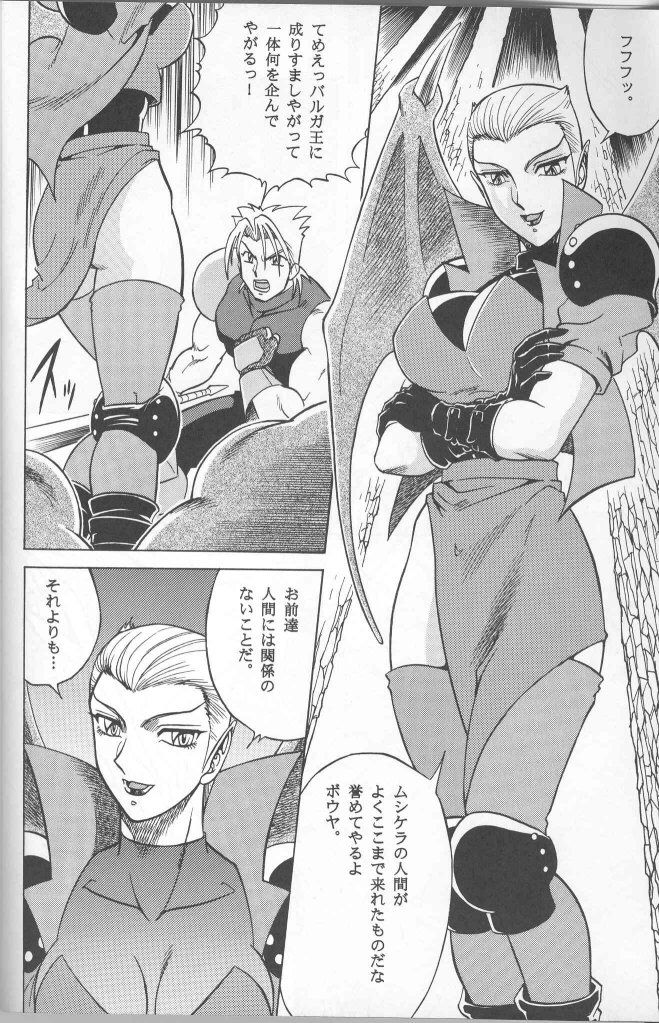 (C50) [サークル太平天国 (よろず)] ムハ! (よろず)