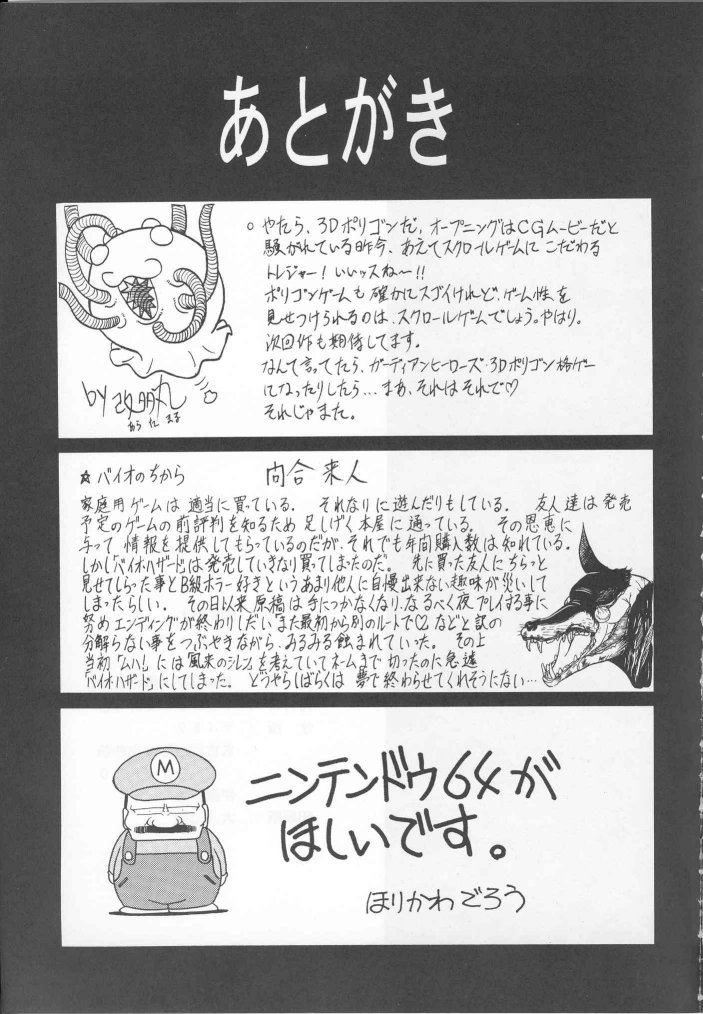 (C50) [サークル太平天国 (よろず)] ムハ! (よろず)