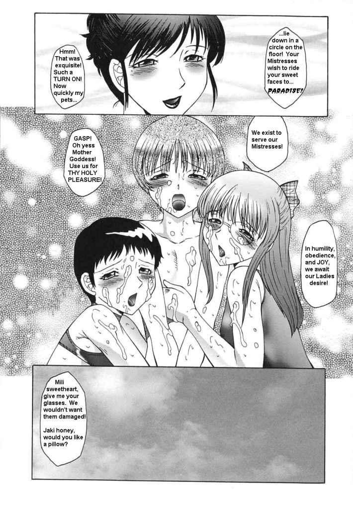 フェンボーイスクール[英語] [書き直し]