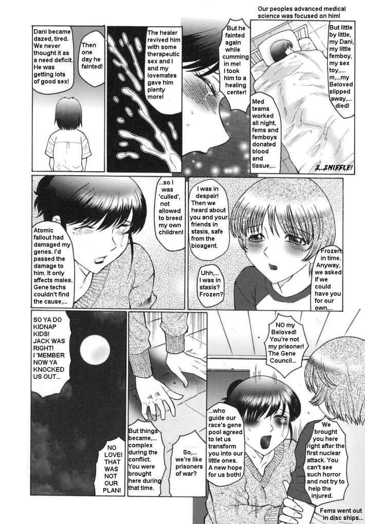 フェンボーイスクール[英語] [書き直し]