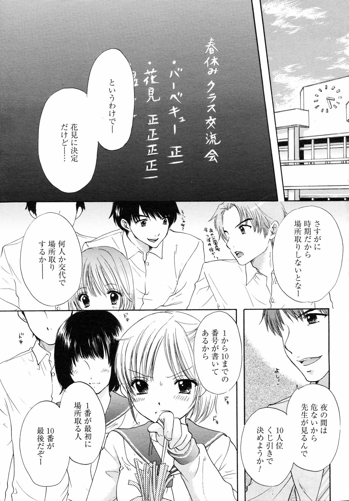 コミックゼロエクス Vol.05 2008年5月号