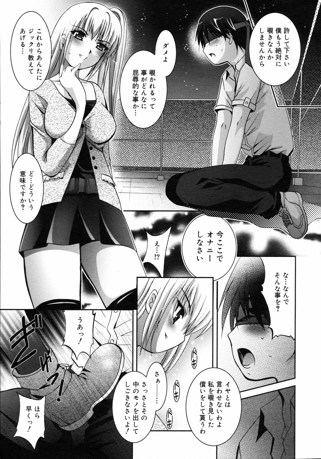 コミックゼロエクス Vol.05 2008年5月号