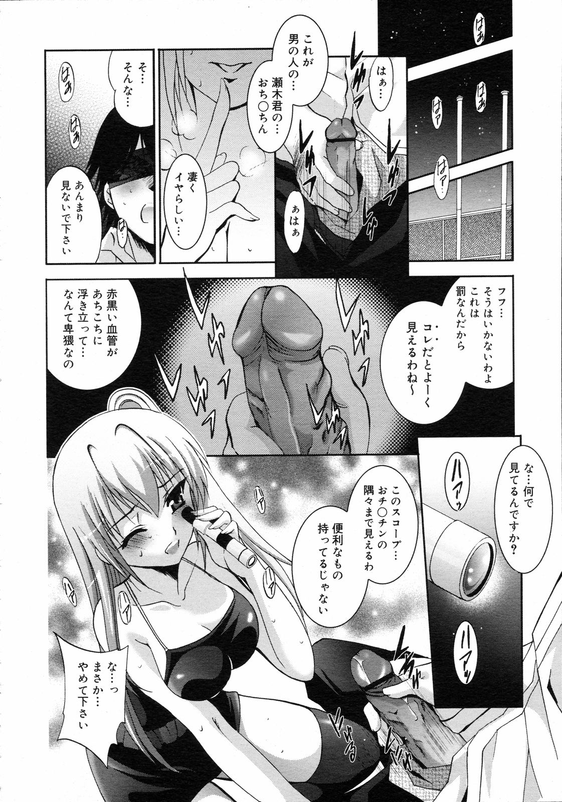 コミックゼロエクス Vol.05 2008年5月号