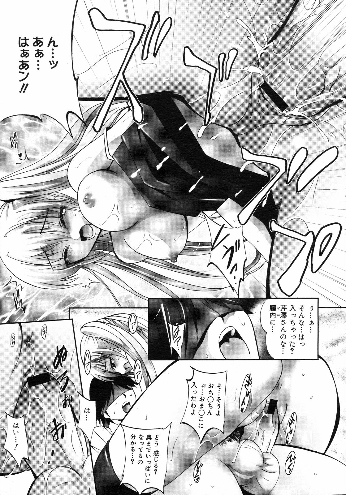 コミックゼロエクス Vol.05 2008年5月号