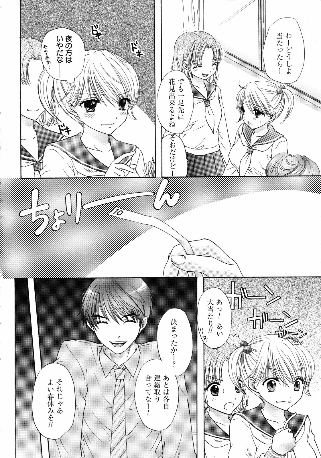 コミックゼロエクス Vol.05 2008年5月号