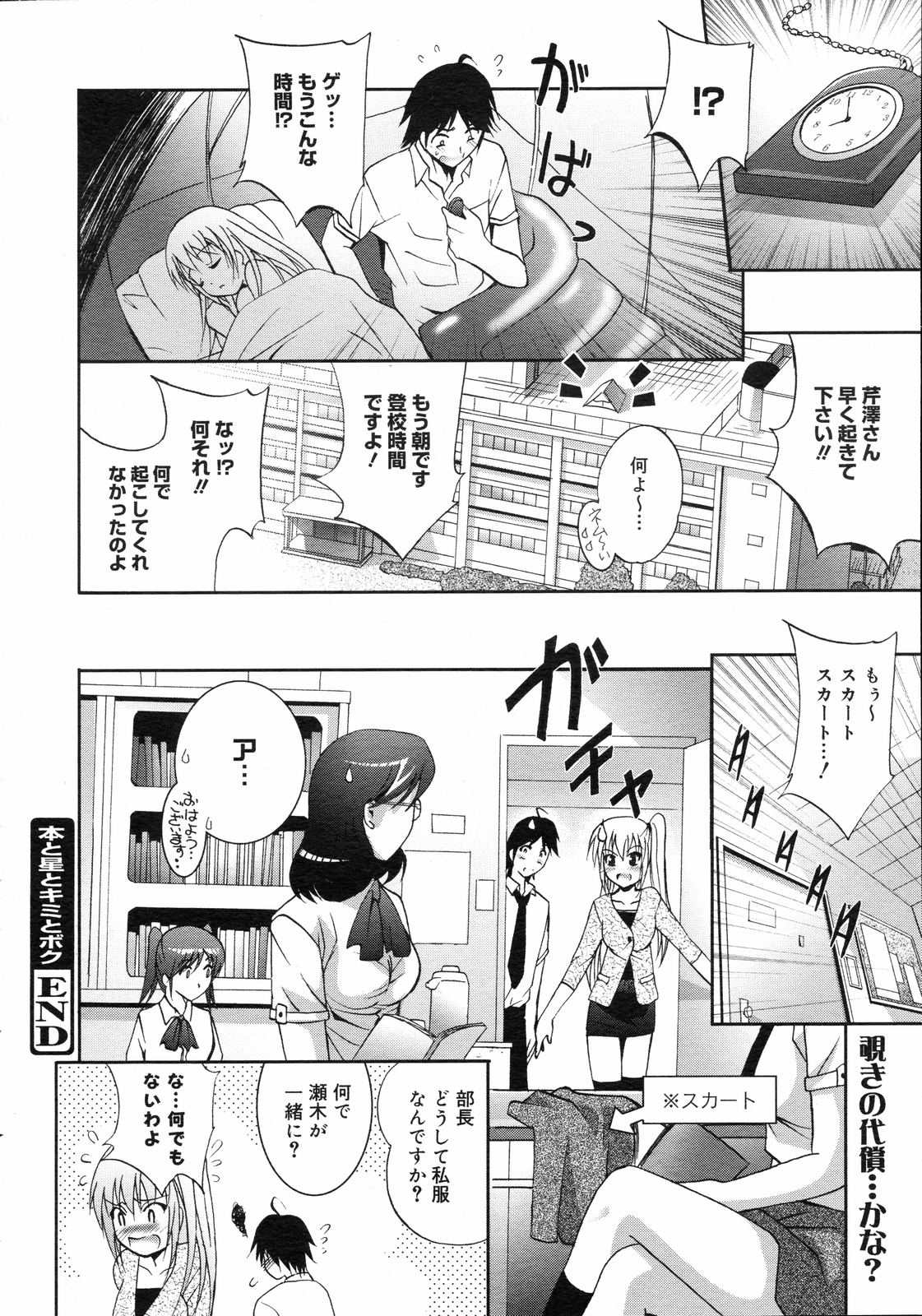 コミックゼロエクス Vol.05 2008年5月号