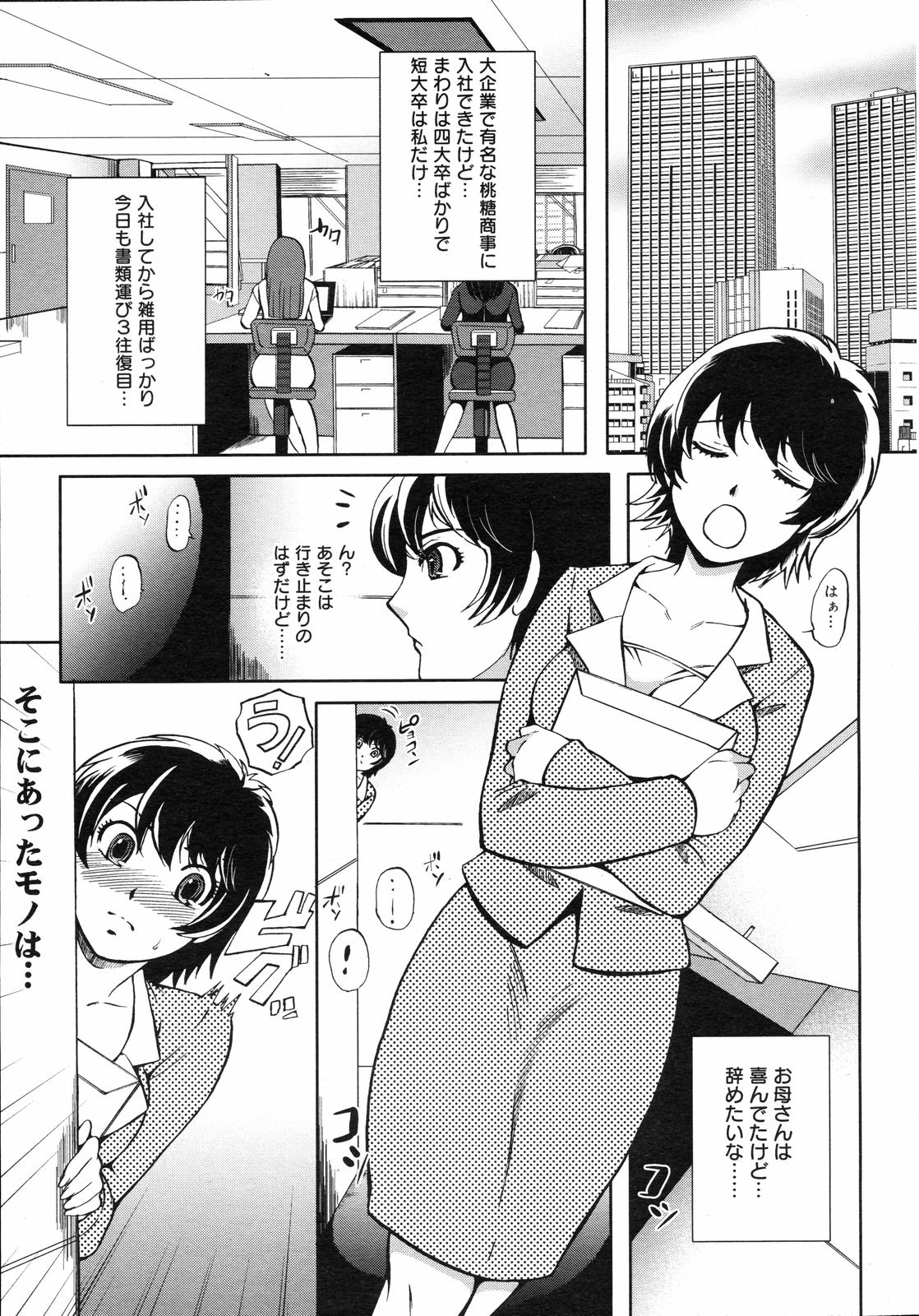 コミックゼロエクス Vol.05 2008年5月号