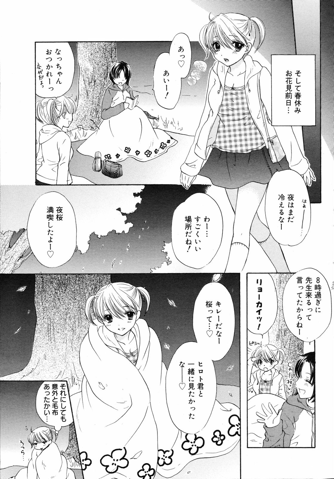 コミックゼロエクス Vol.05 2008年5月号