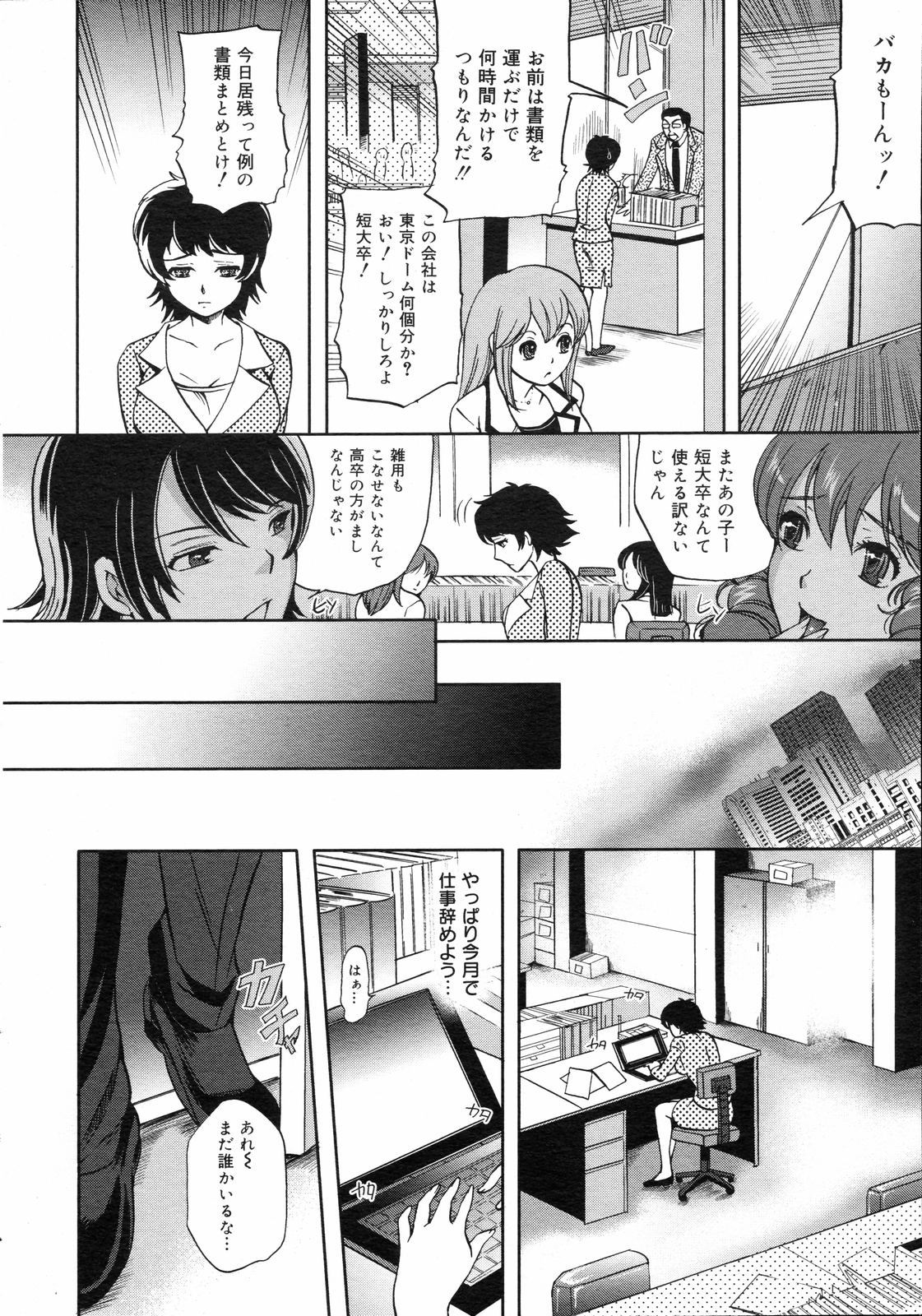 コミックゼロエクス Vol.05 2008年5月号