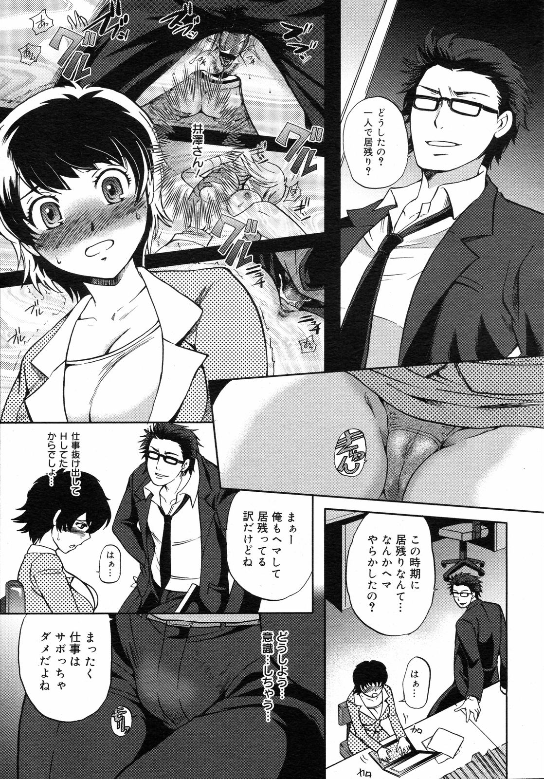 コミックゼロエクス Vol.05 2008年5月号