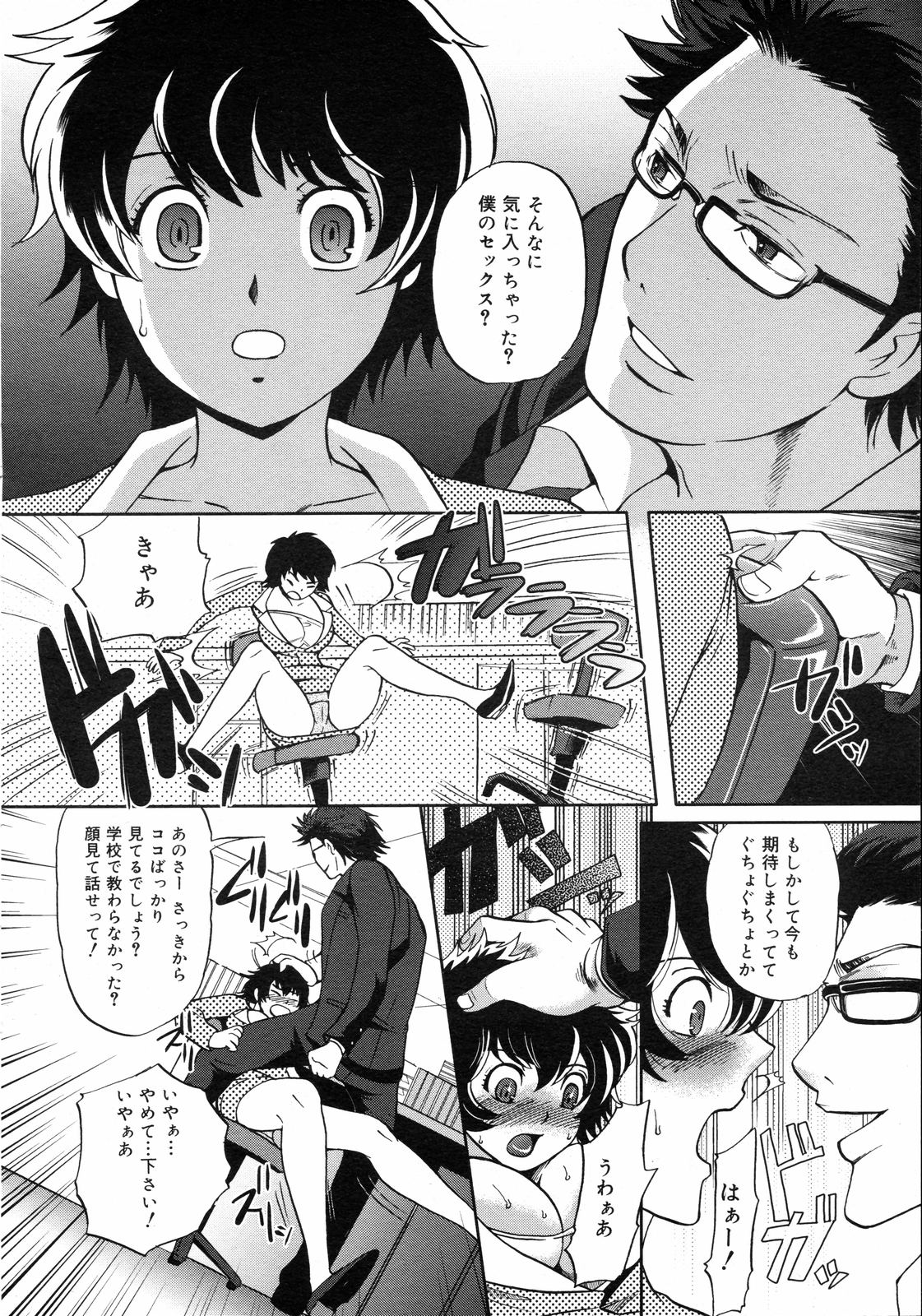コミックゼロエクス Vol.05 2008年5月号