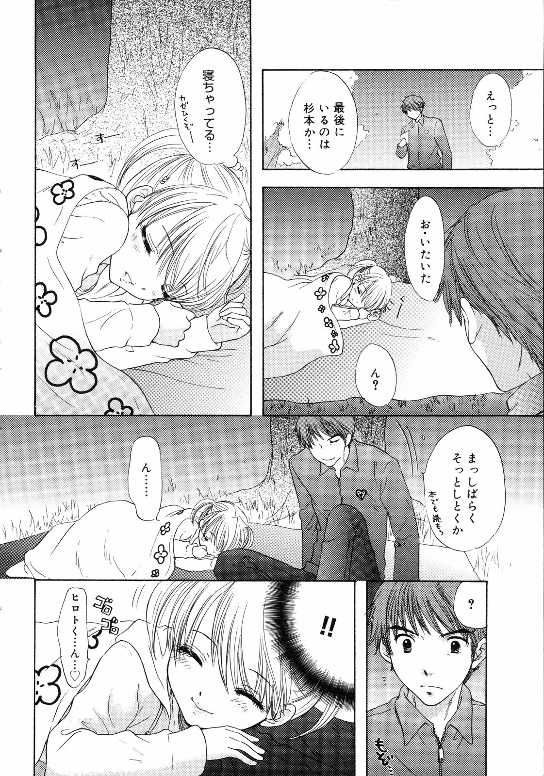 コミックゼロエクス Vol.05 2008年5月号