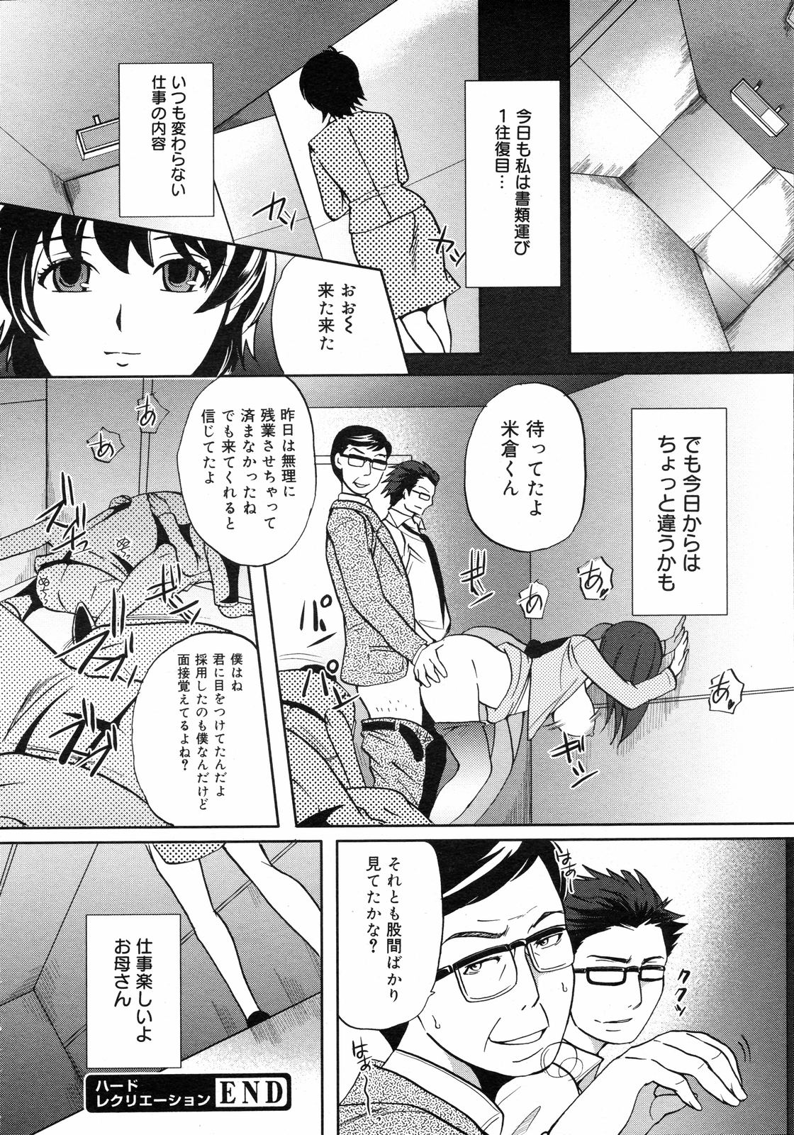 コミックゼロエクス Vol.05 2008年5月号
