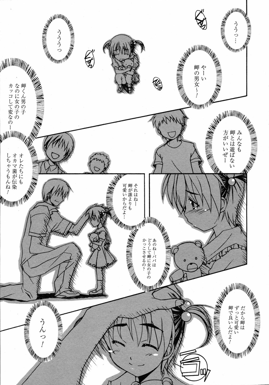 コミックゼロエクス Vol.05 2008年5月号