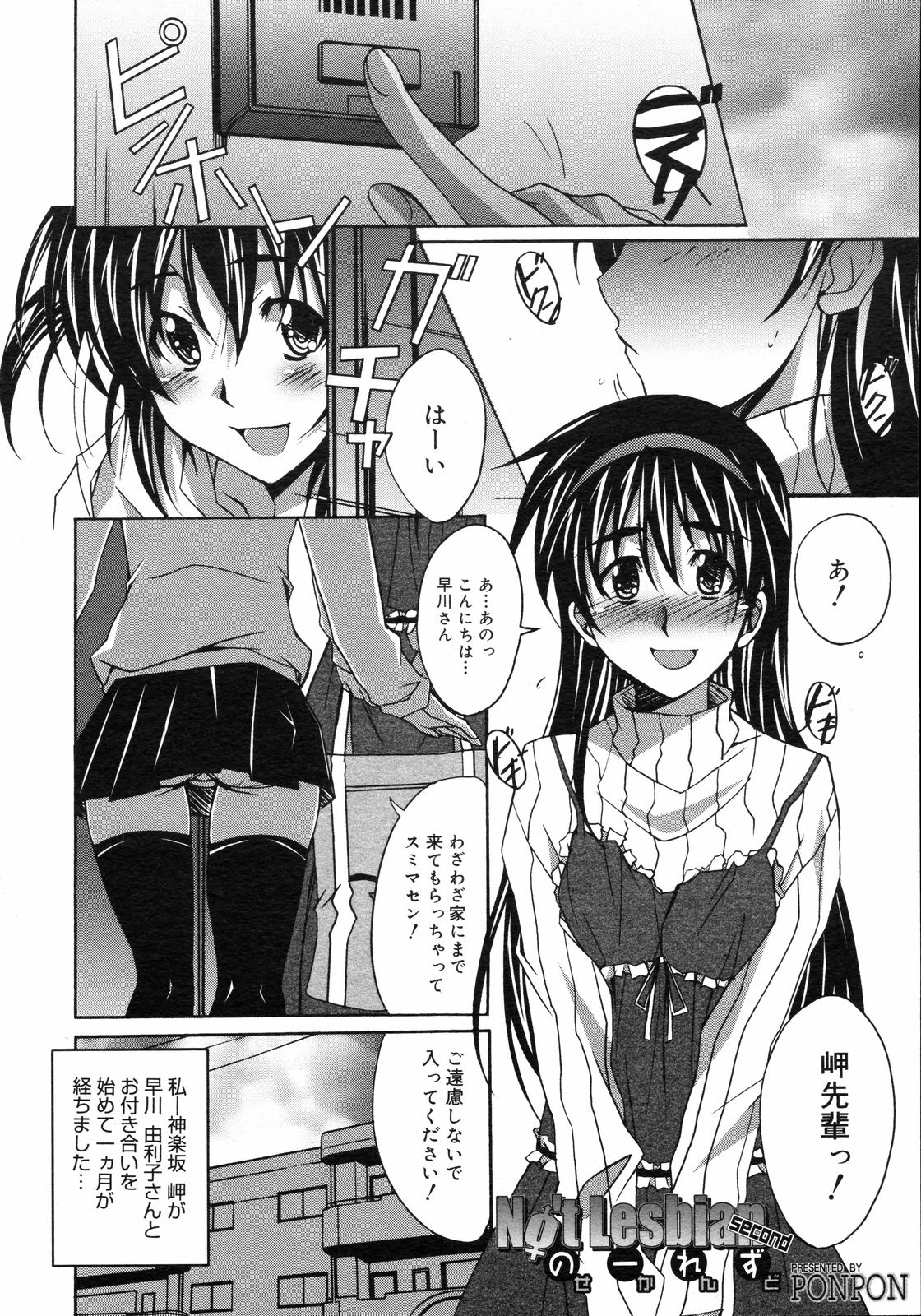 コミックゼロエクス Vol.05 2008年5月号