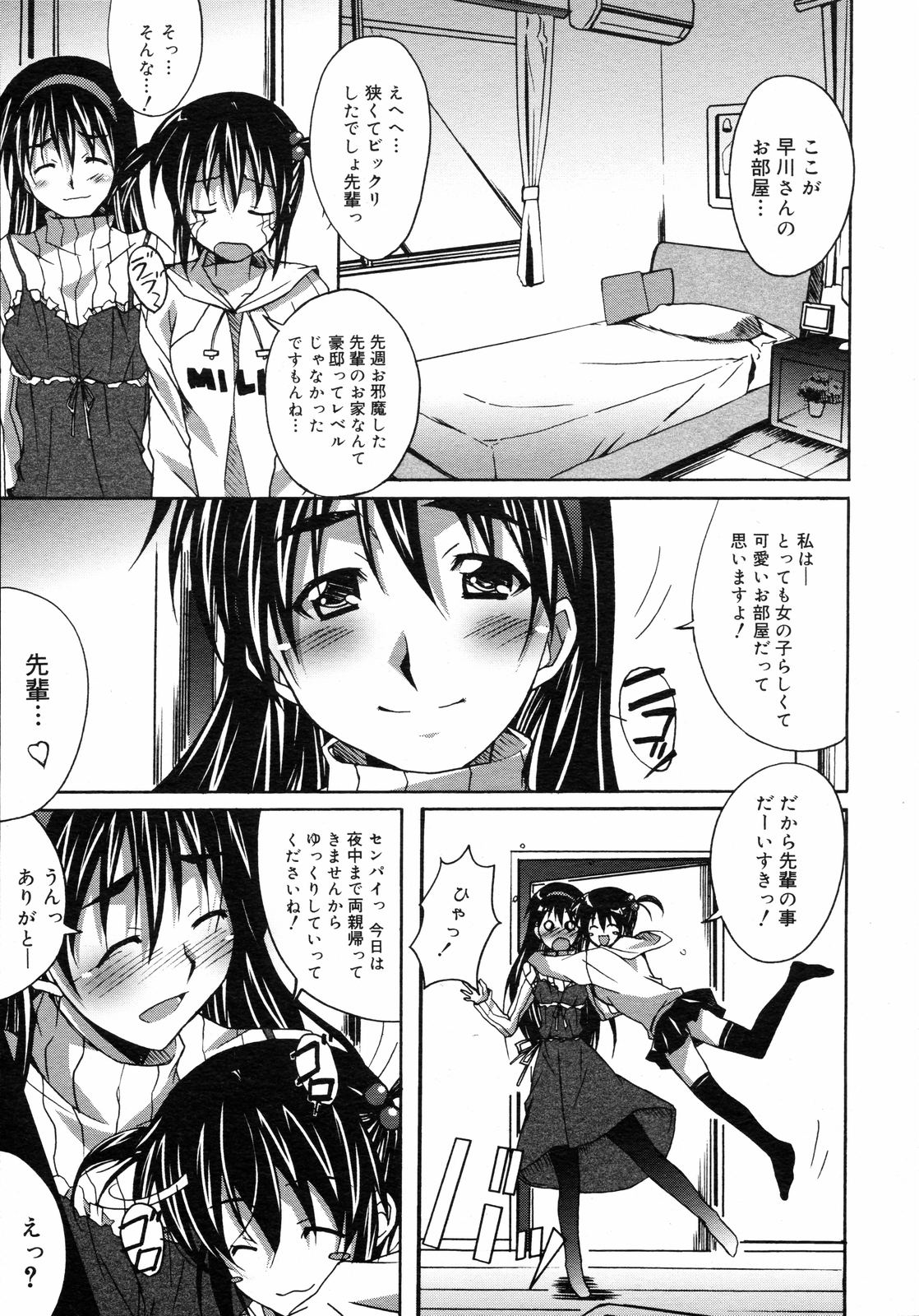 コミックゼロエクス Vol.05 2008年5月号