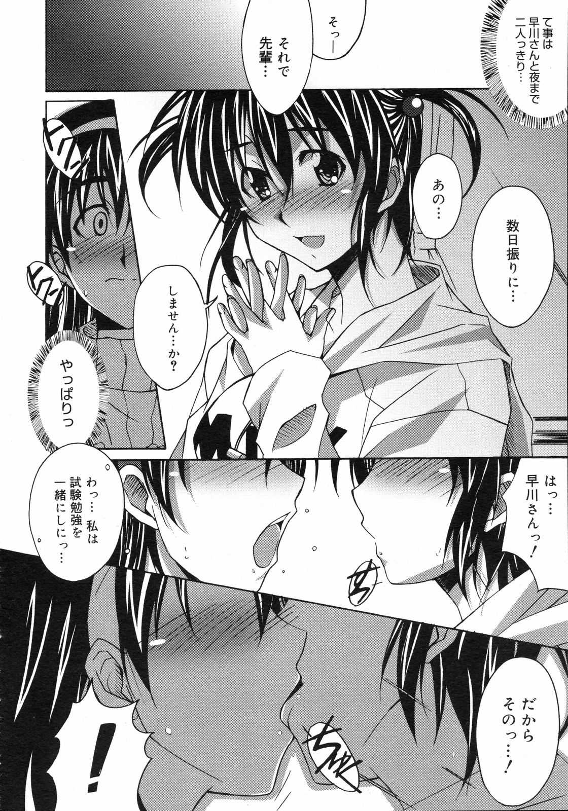 コミックゼロエクス Vol.05 2008年5月号