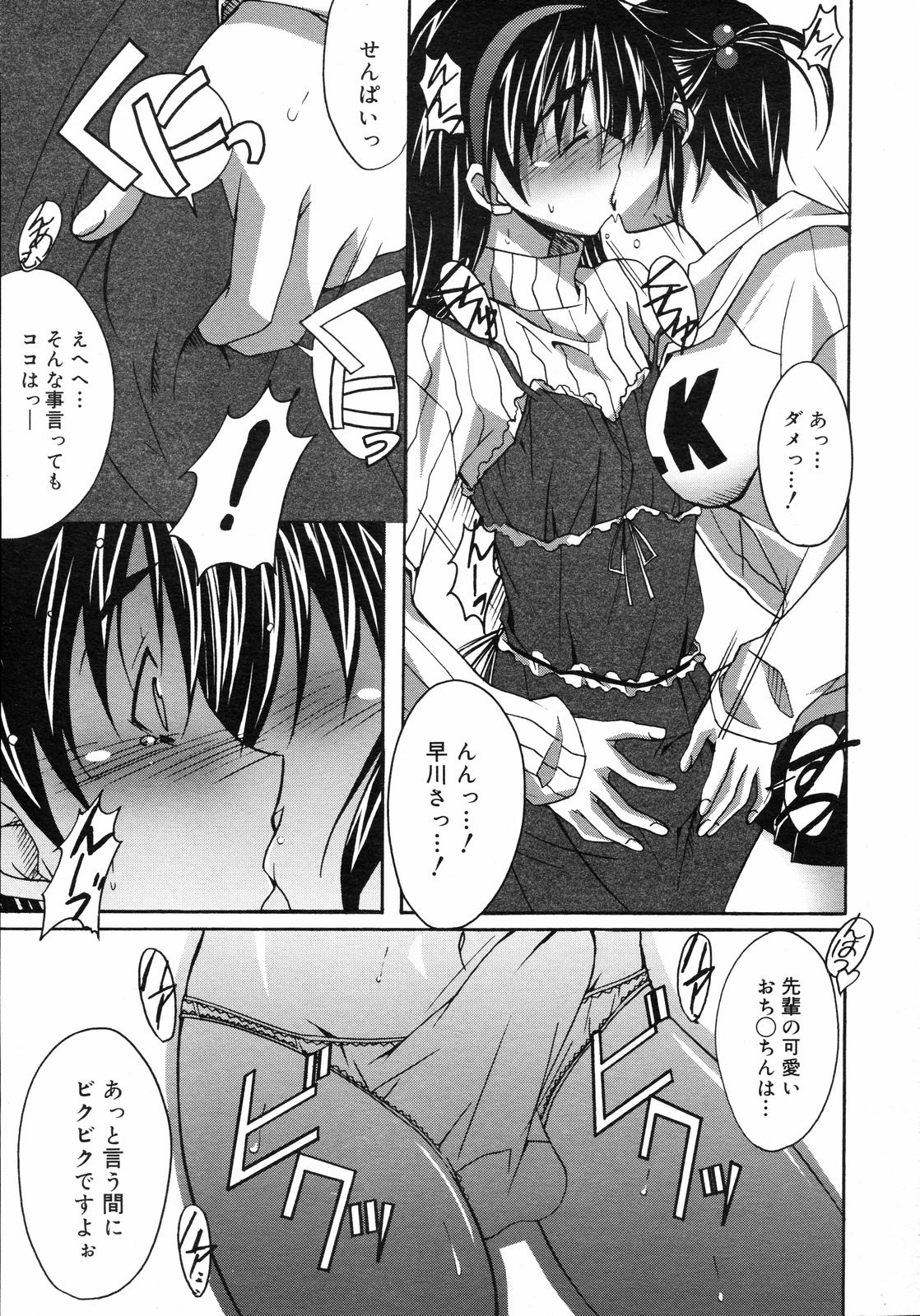 コミックゼロエクス Vol.05 2008年5月号
