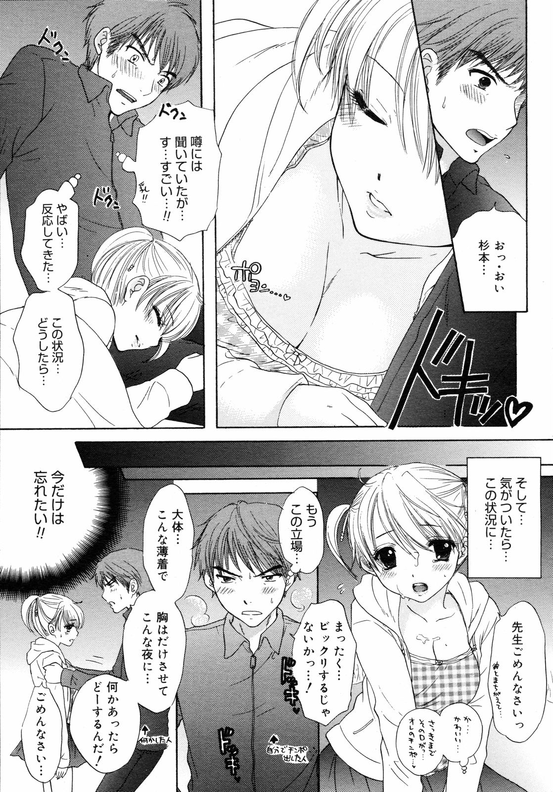 コミックゼロエクス Vol.05 2008年5月号