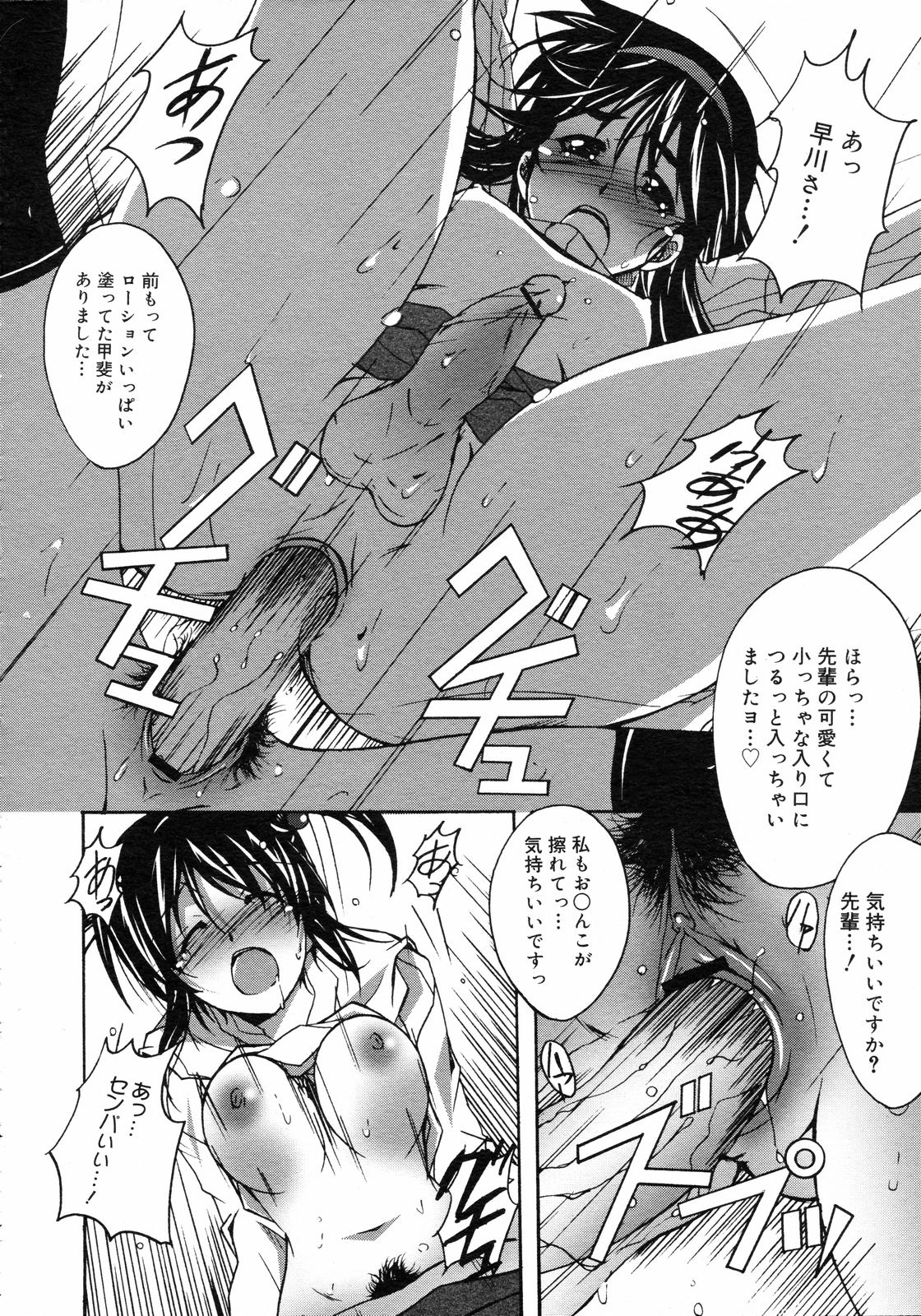 コミックゼロエクス Vol.05 2008年5月号
