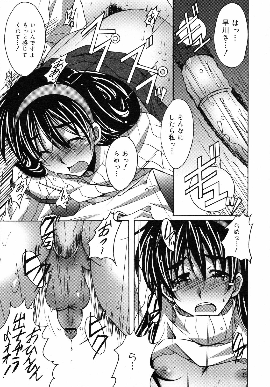 コミックゼロエクス Vol.05 2008年5月号