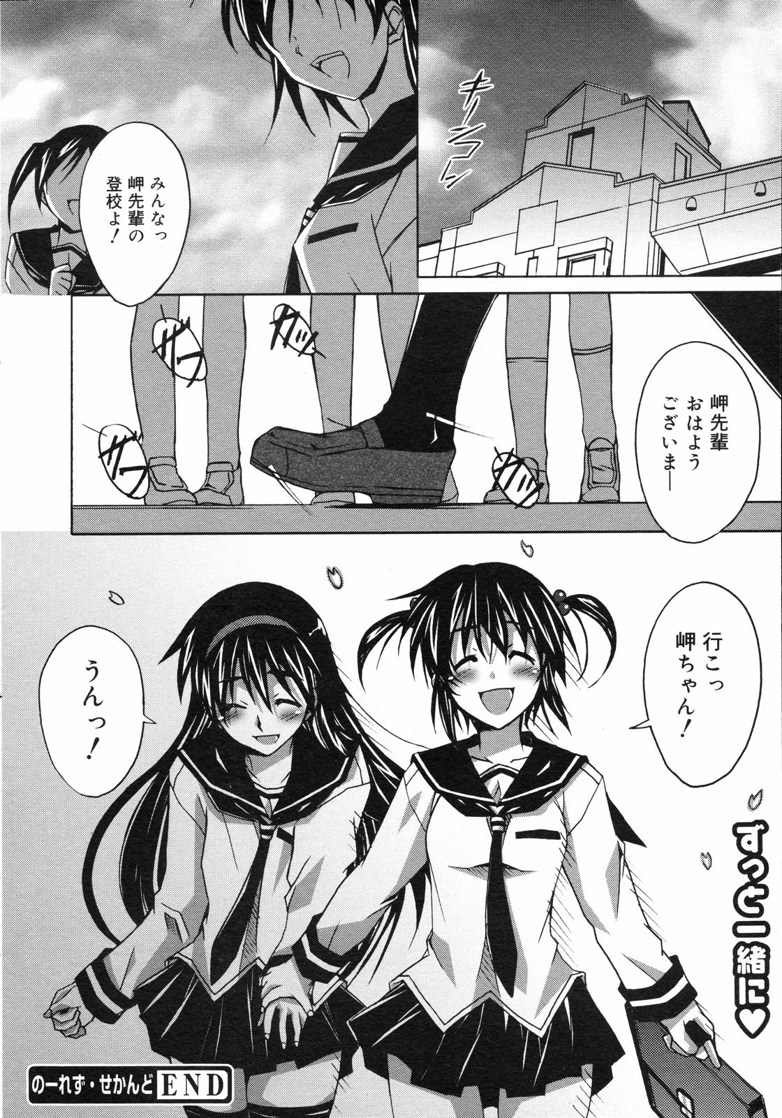 コミックゼロエクス Vol.05 2008年5月号
