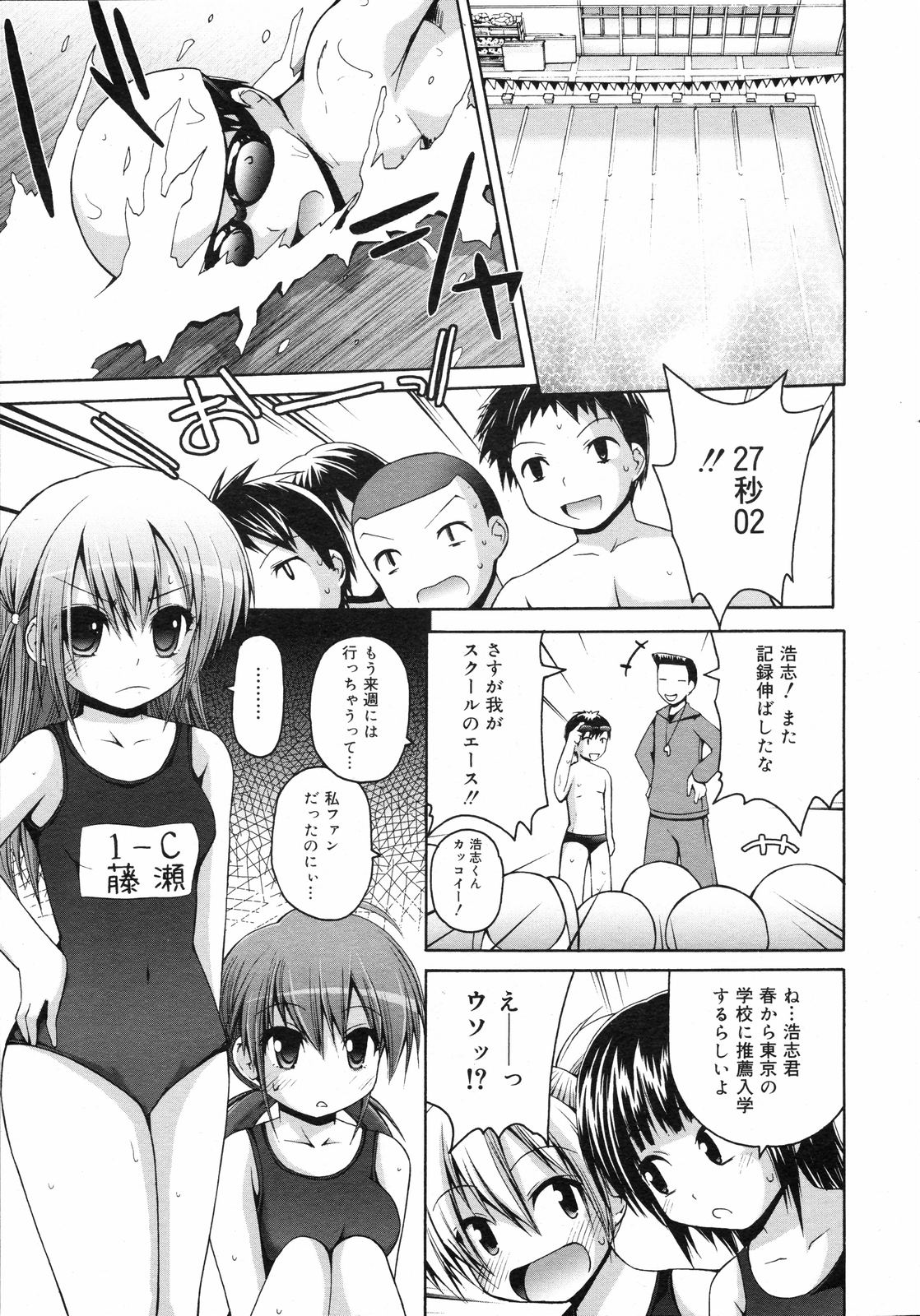 コミックゼロエクス Vol.05 2008年5月号