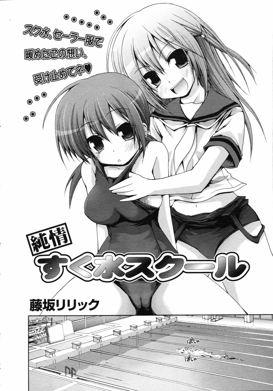 コミックゼロエクス Vol.05 2008年5月号