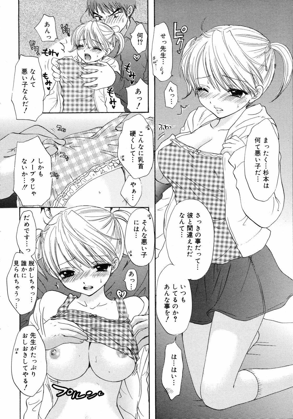 コミックゼロエクス Vol.05 2008年5月号