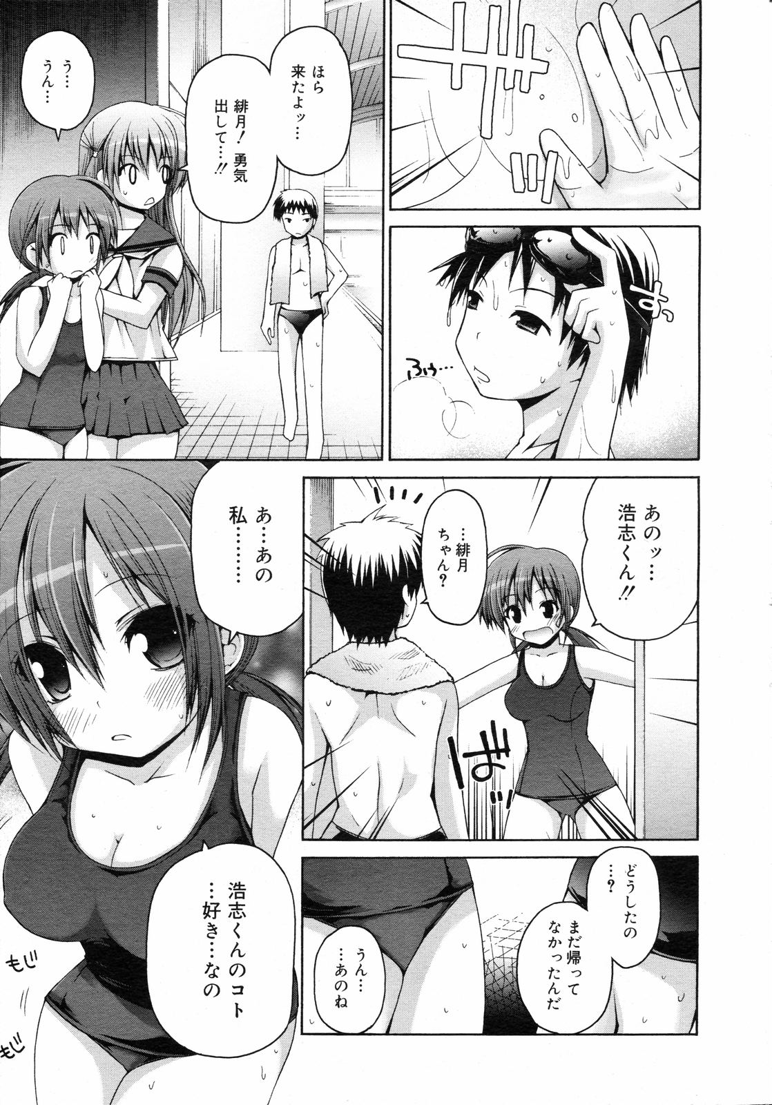 コミックゼロエクス Vol.05 2008年5月号