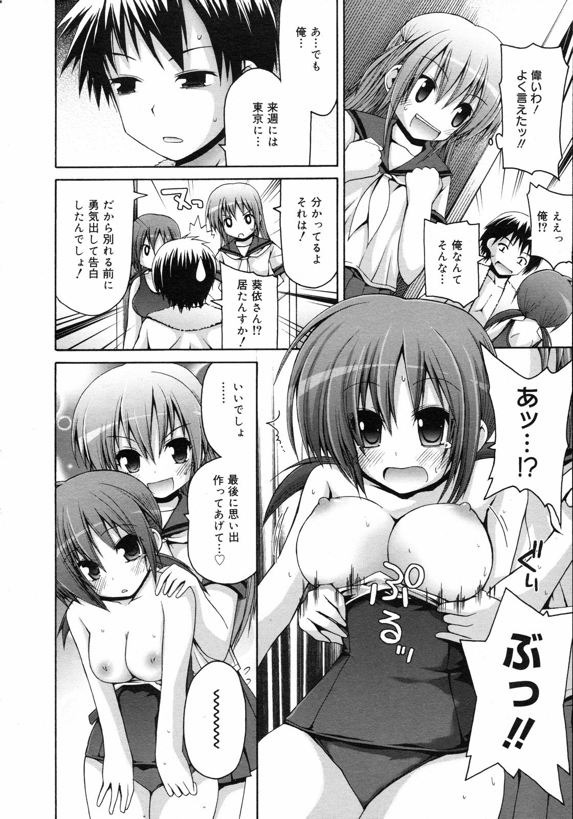 コミックゼロエクス Vol.05 2008年5月号