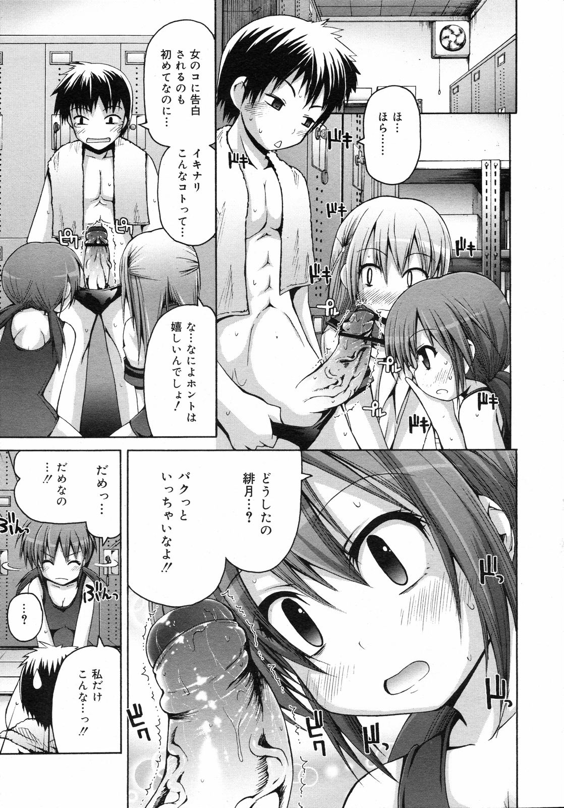 コミックゼロエクス Vol.05 2008年5月号